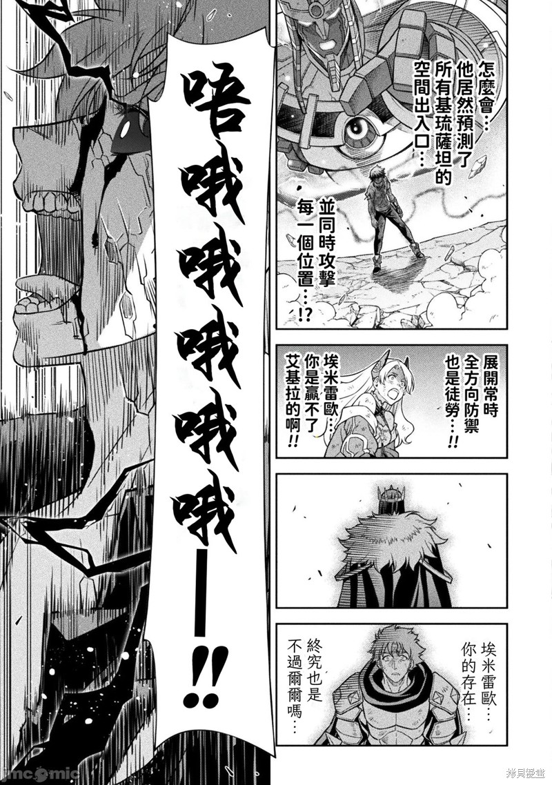 DRAWING 最强漫画家利用绘画技能在异世界开无双！第154话在线观看 - 第12张
