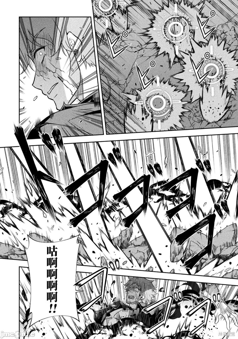 DRAWING 最强漫画家利用绘画技能在异世界开无双！第154话在线观看 - 第11张