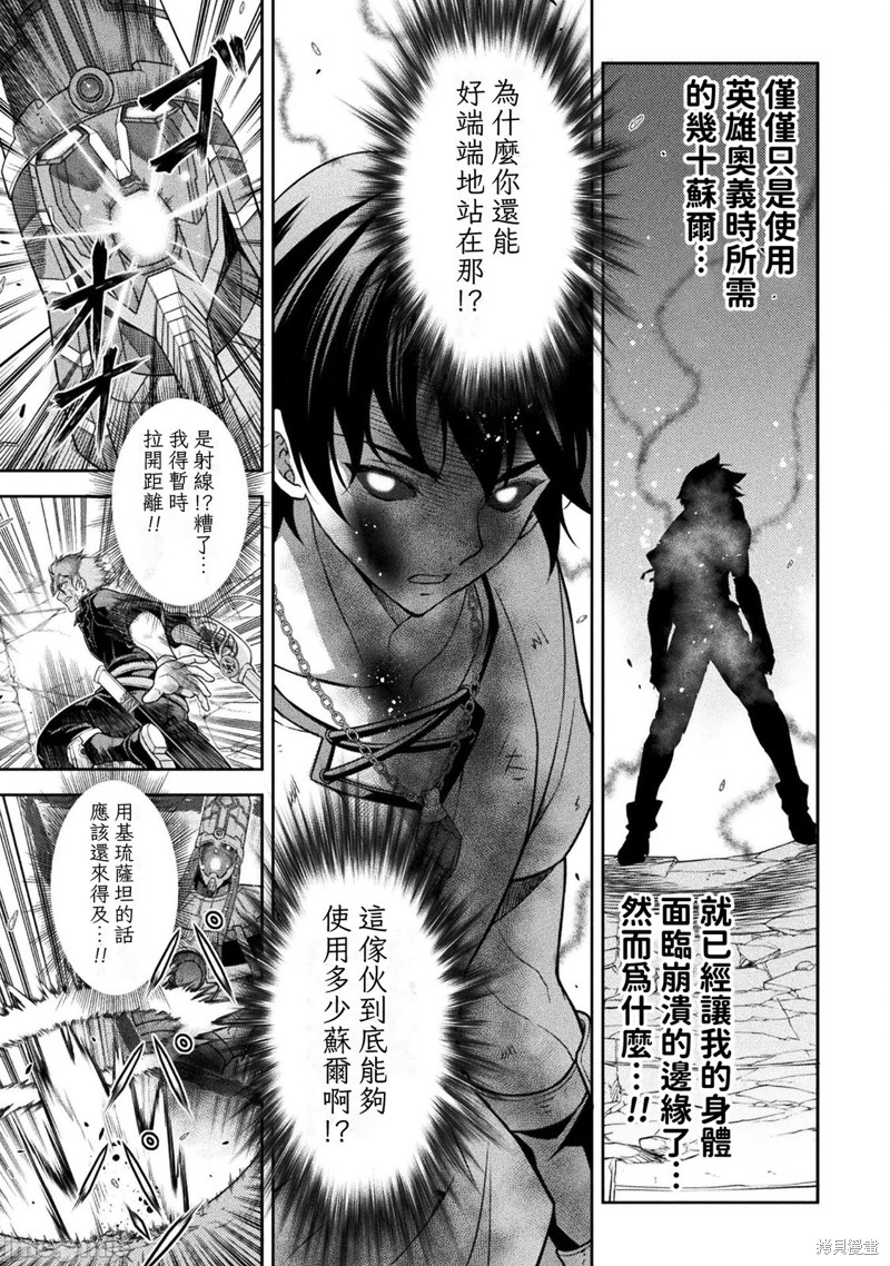 DRAWING 最强漫画家利用绘画技能在异世界开无双！第154话在线观看 - 第10张