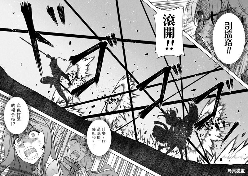 DRAWING 最强漫画家利用绘画技能在异世界开无双！第154话在线观看 - 第8张