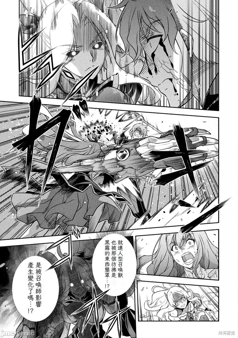 DRAWING 最强漫画家利用绘画技能在异世界开无双！第154话在线观看 - 第7张