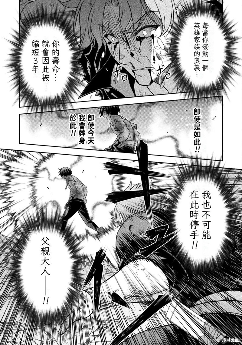 DRAWING 最强漫画家利用绘画技能在异世界开无双！第154话在线观看 - 第6张