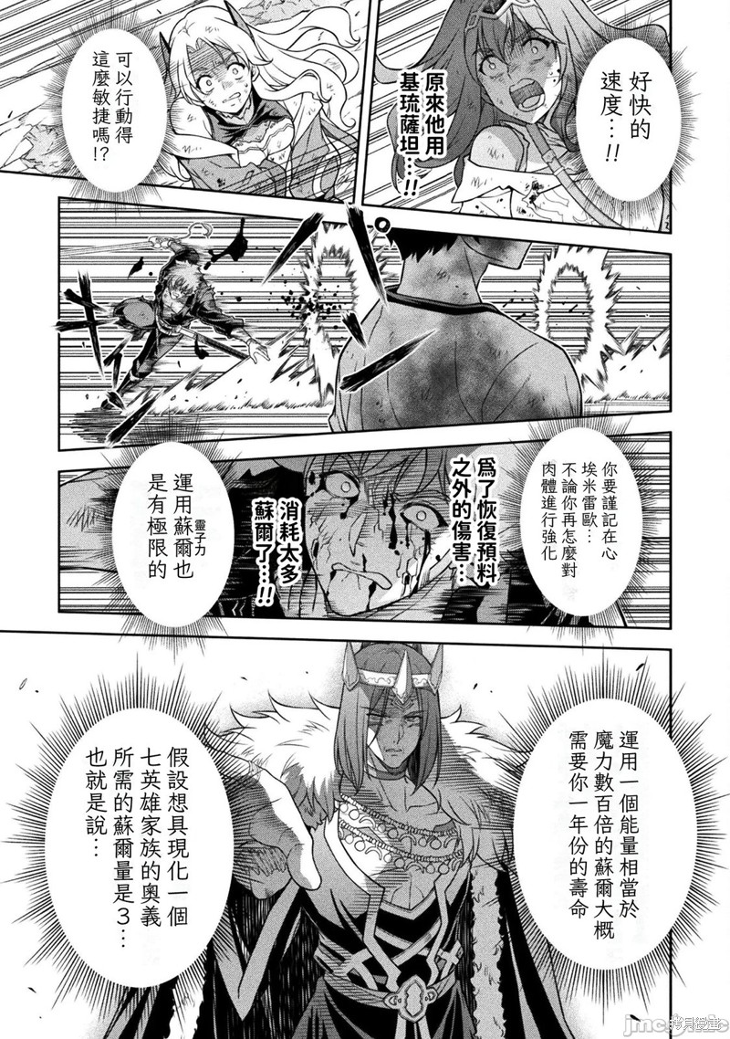 DRAWING 最强漫画家利用绘画技能在异世界开无双！第154话在线观看 - 第5张