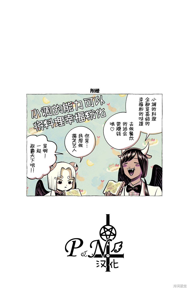 A and D第60话在线观看 - 第11张