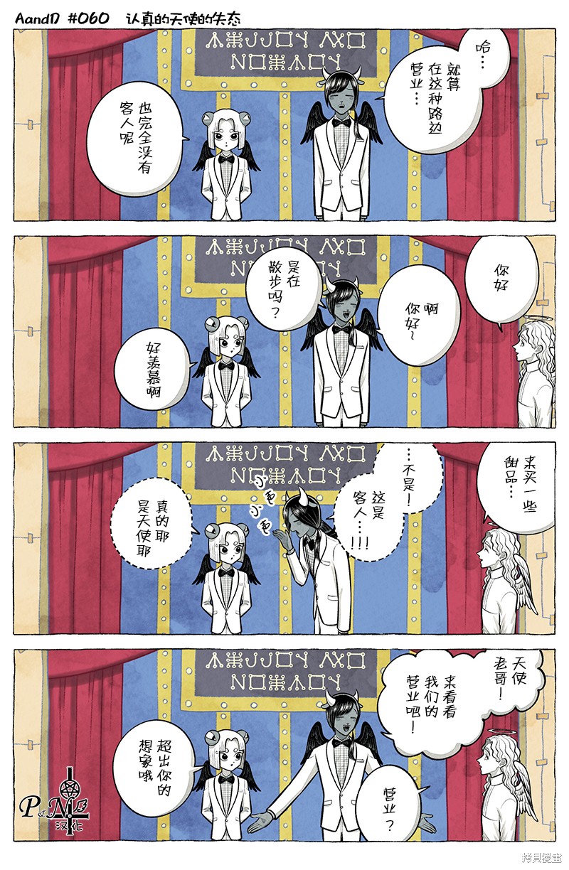 A and D第60话在线观看 - 第2张
