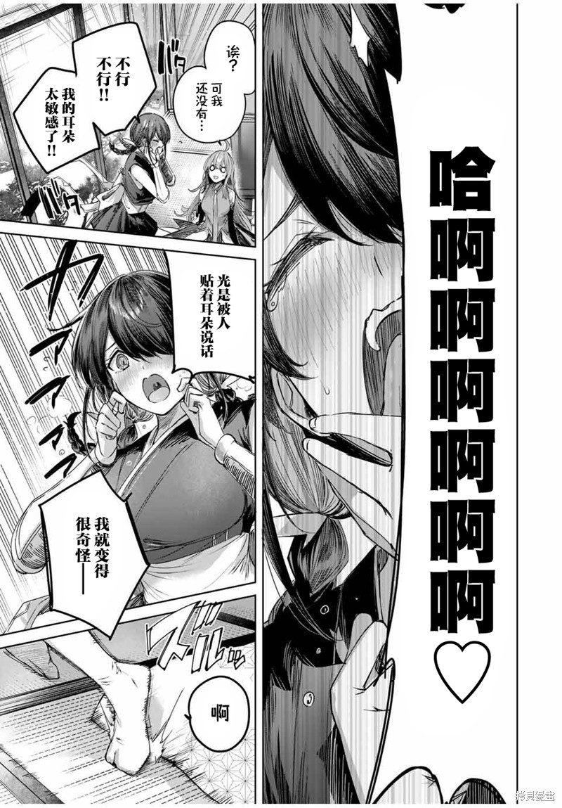 边境药师，在都会成为S级冒险者~英雄村的少年凭开挂药不自觉无双~第59话在线观看 - 第9张
