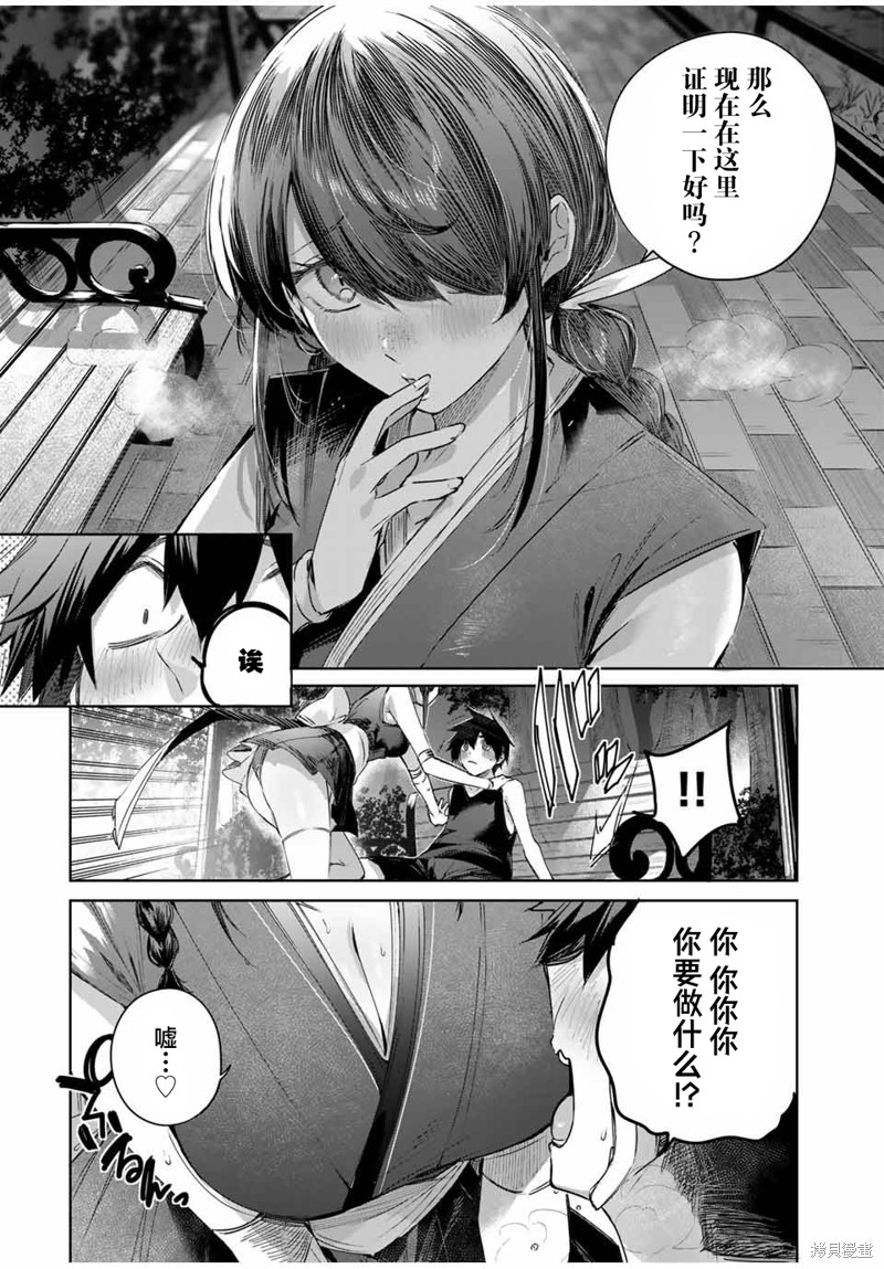 边境药师，在都会成为S级冒险者~英雄村的少年凭开挂药不自觉无双~第60话在线观看 - 第4张