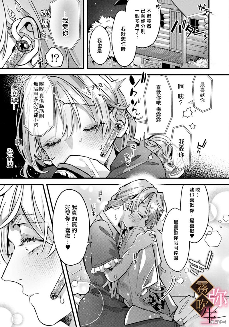 极上骑士团长的溺爱性爱调教特训第07话在线观看 - 第22张