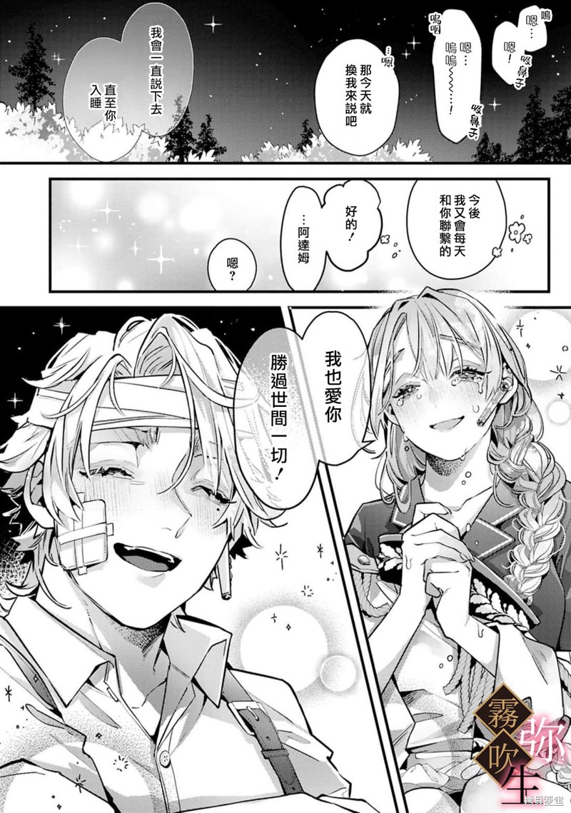 极上骑士团长的溺爱性爱调教特训第07话在线观看 - 第21张
