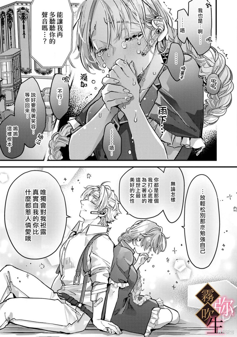 极上骑士团长的溺爱性爱调教特训第07话在线观看 - 第20张
