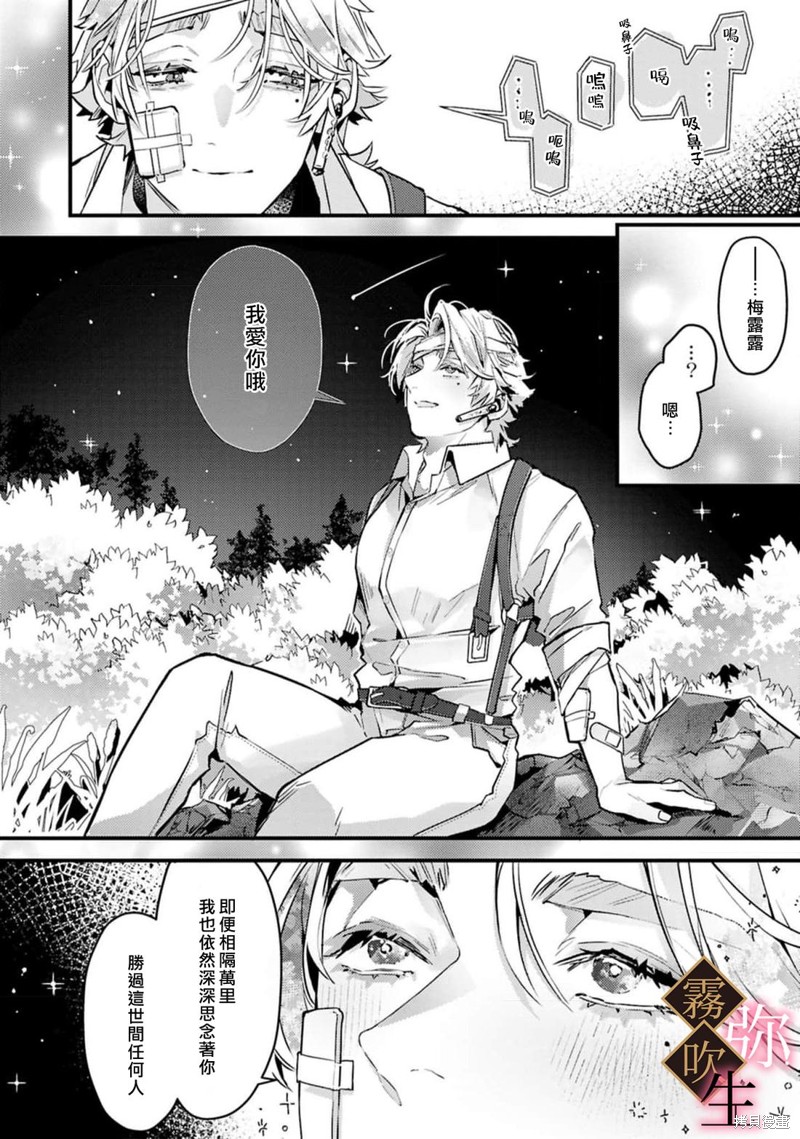 极上骑士团长的溺爱性爱调教特训第07话在线观看 - 第19张