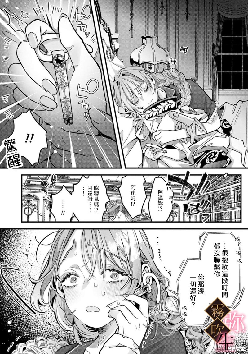 极上骑士团长的溺爱性爱调教特训第07话在线观看 - 第17张