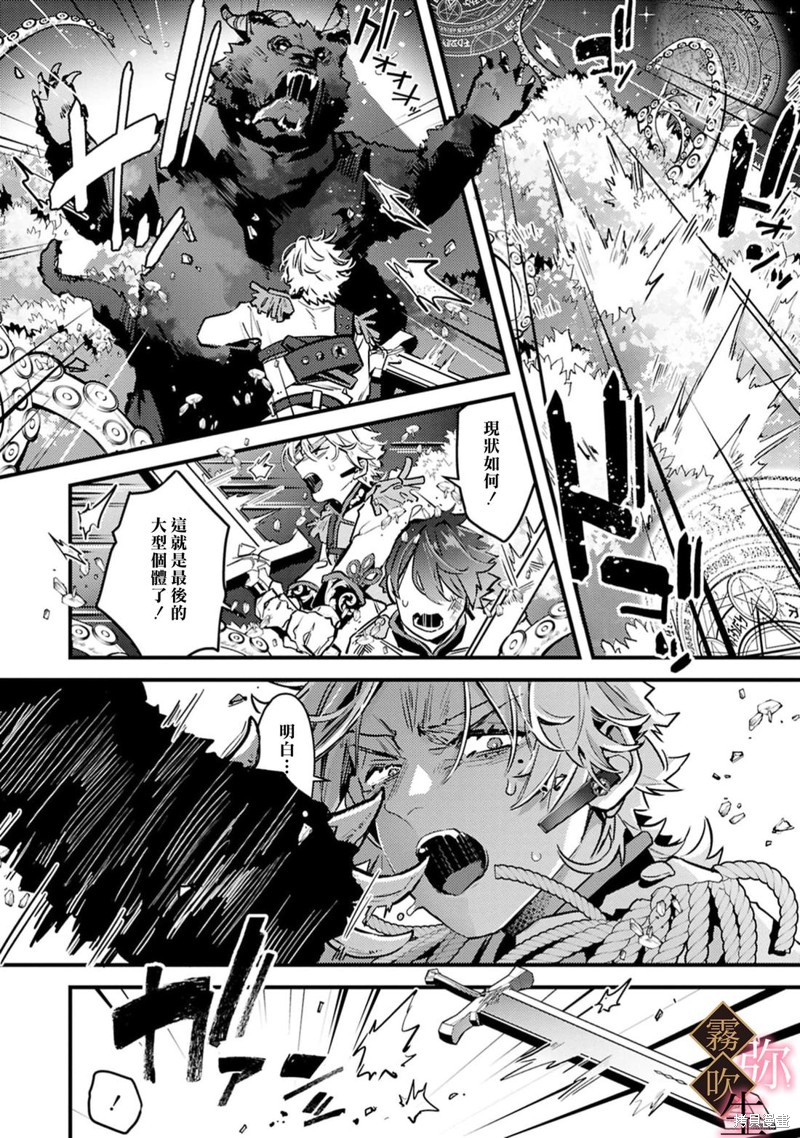 极上骑士团长的溺爱性爱调教特训第07话在线观看 - 第13张