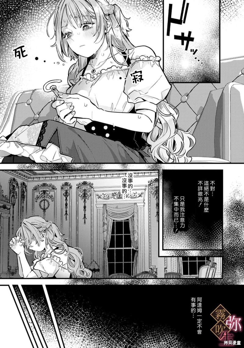 极上骑士团长的溺爱性爱调教特训第07话在线观看 - 第12张