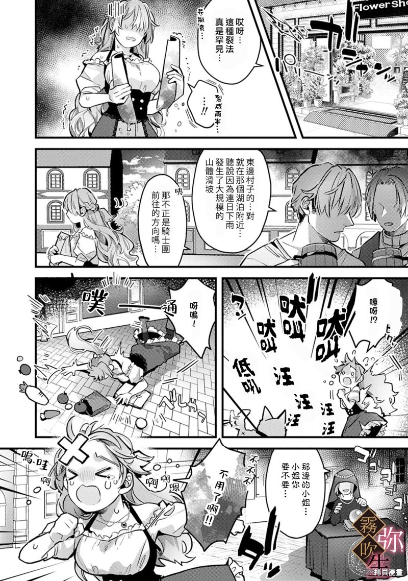极上骑士团长的溺爱性爱调教特训第07话在线观看 - 第11张