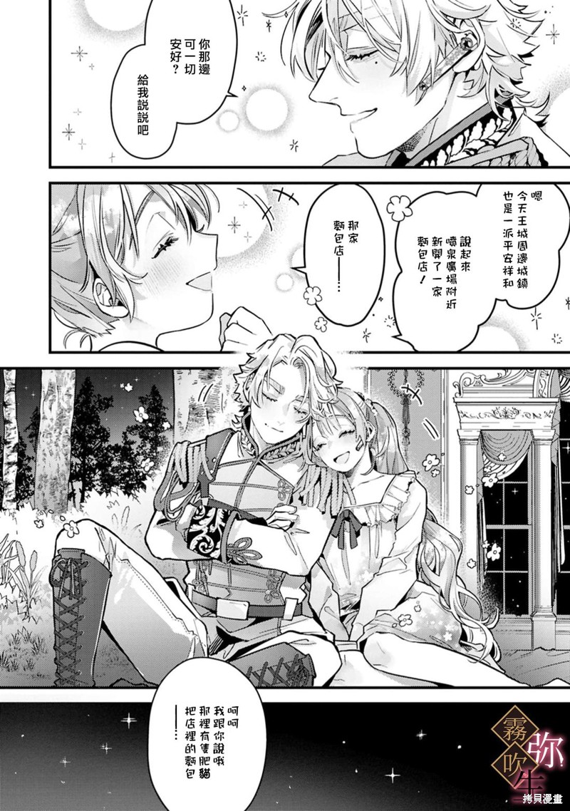 极上骑士团长的溺爱性爱调教特训第07话在线观看 - 第9张