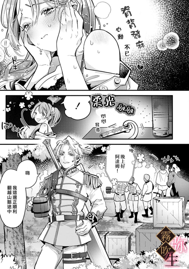 极上骑士团长的溺爱性爱调教特训第07话在线观看 - 第8张