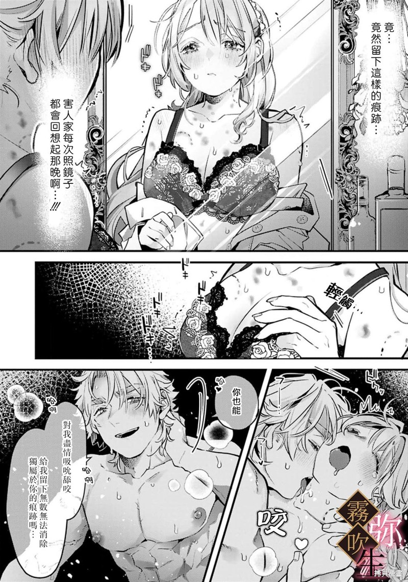 极上骑士团长的溺爱性爱调教特训第07话在线观看 - 第7张