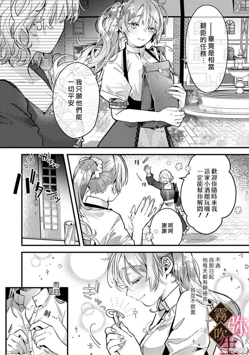 极上骑士团长的溺爱性爱调教特训第07话在线观看 - 第6张