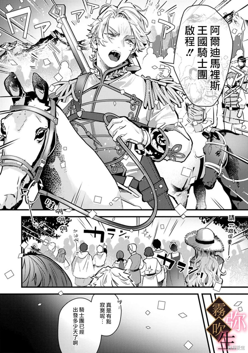 极上骑士团长的溺爱性爱调教特训第07话在线观看 - 第5张