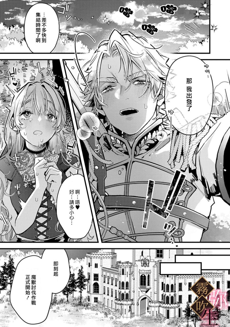 极上骑士团长的溺爱性爱调教特训第07话在线观看 - 第4张
