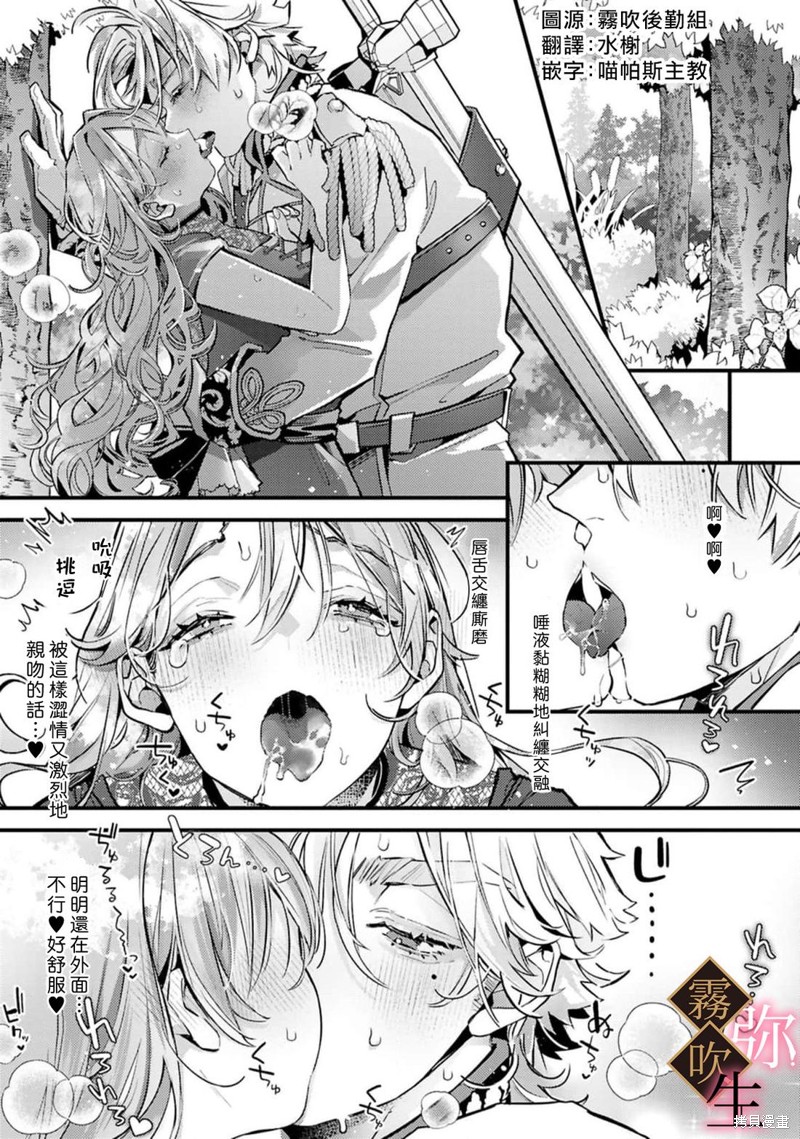 极上骑士团长的溺爱性爱调教特训第07话在线观看 - 第2张