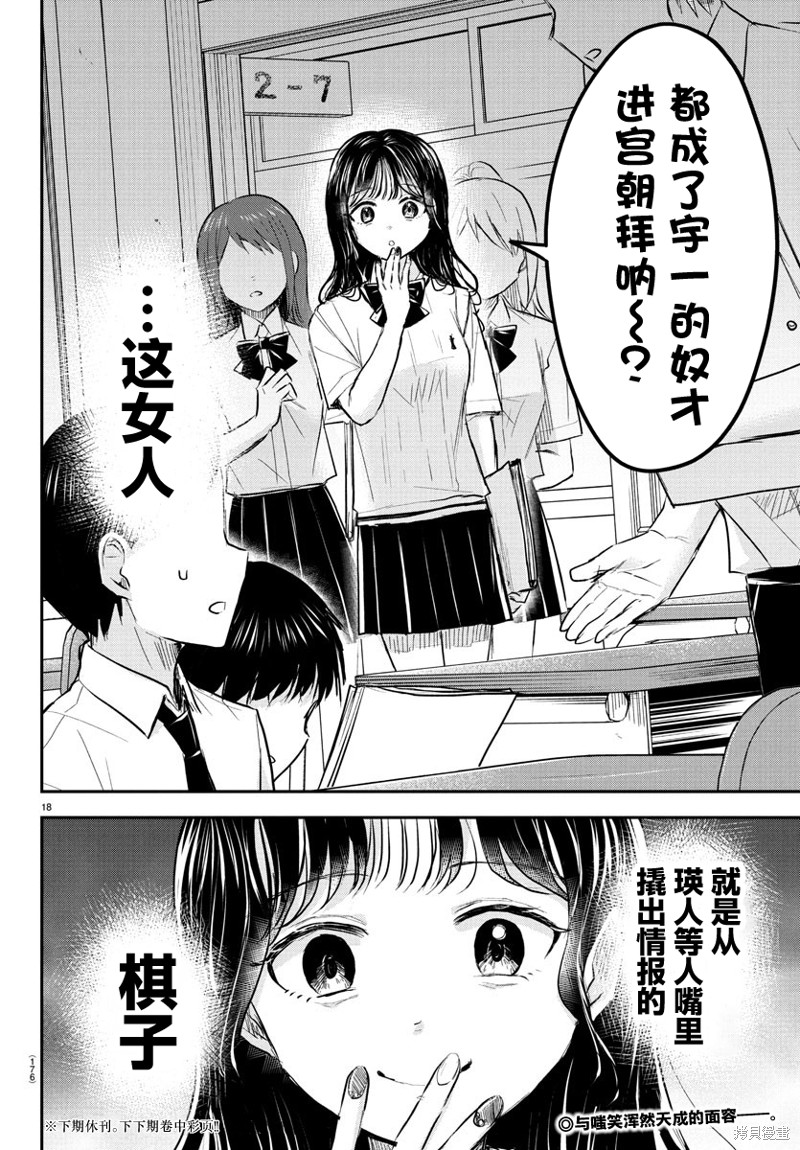 恋人手中四叶草第48话在线观看 - 第18张
