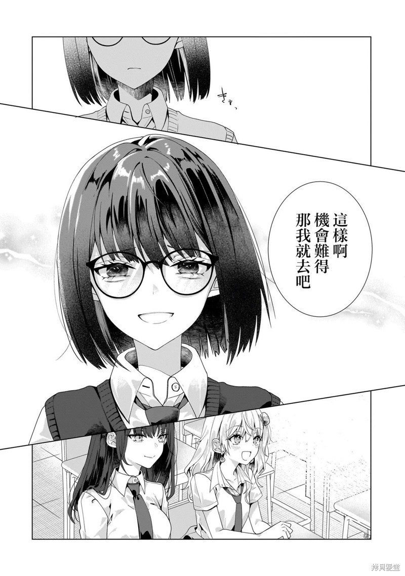 百合要从奴隶开始第10.1话在线观看 - 第8张