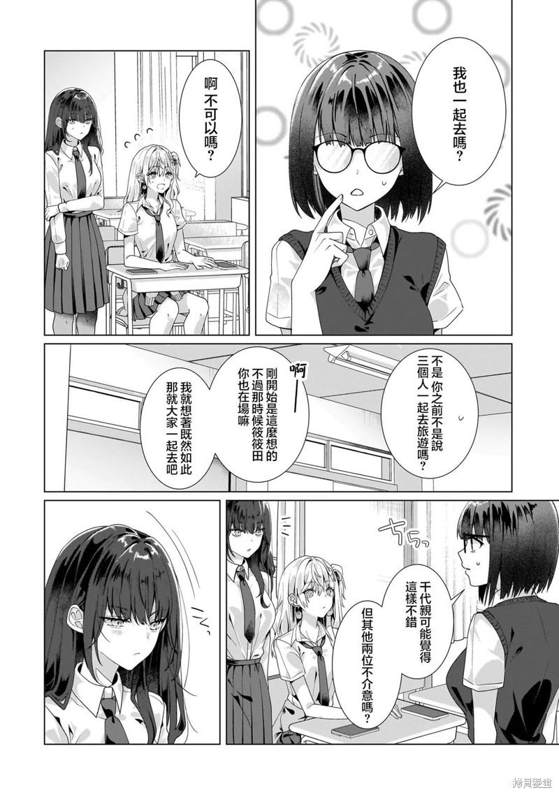 百合要从奴隶开始第10.1话在线观看 - 第6张