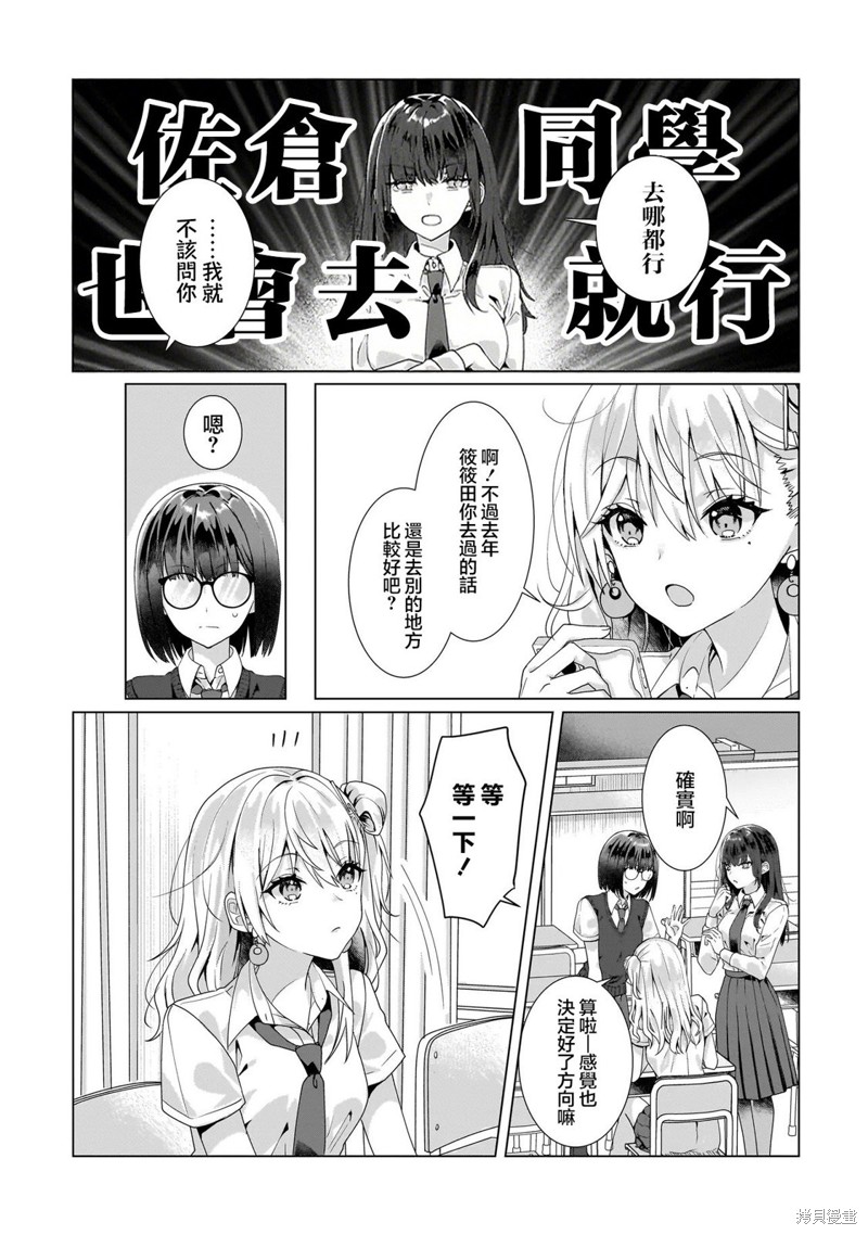 百合要从奴隶开始第10.1话在线观看 - 第5张