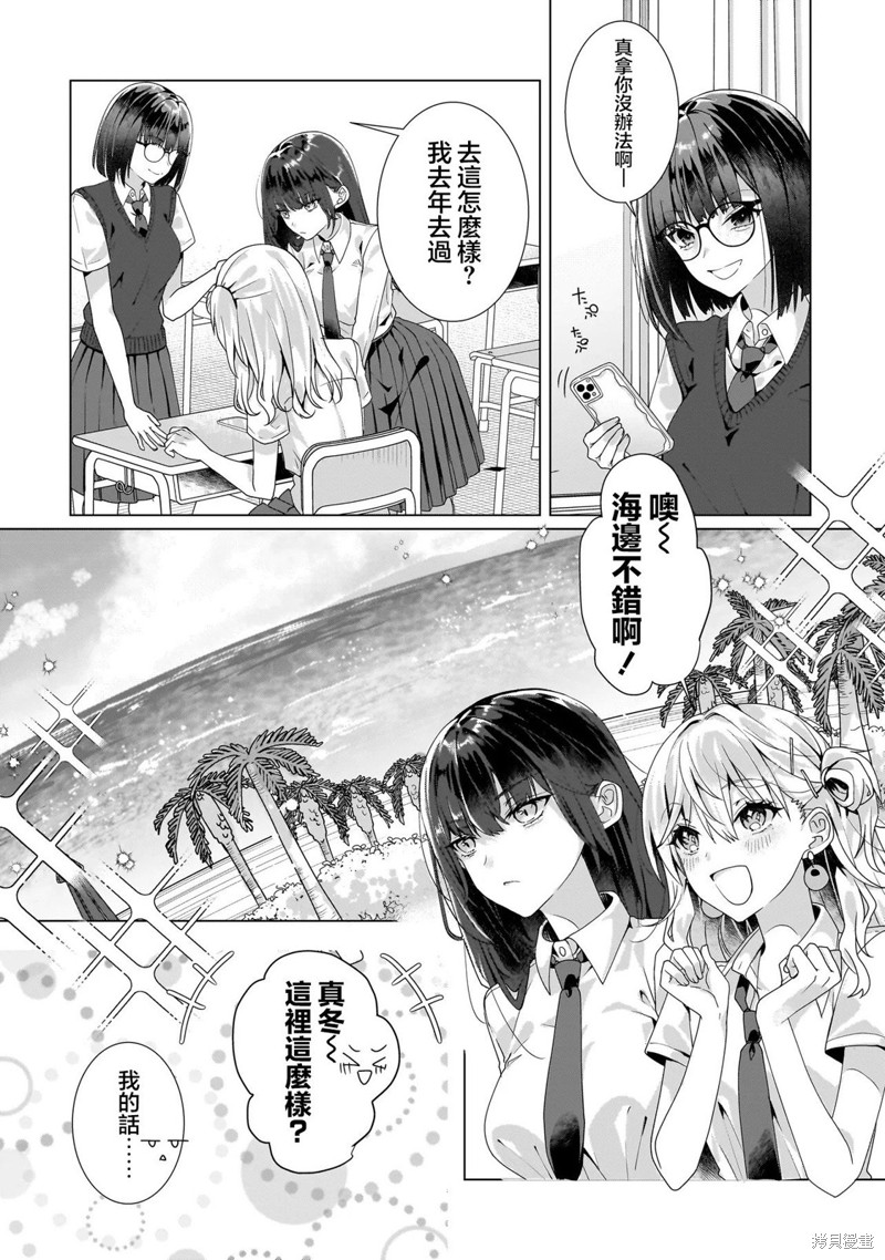 百合要从奴隶开始第10.1话在线观看 - 第4张