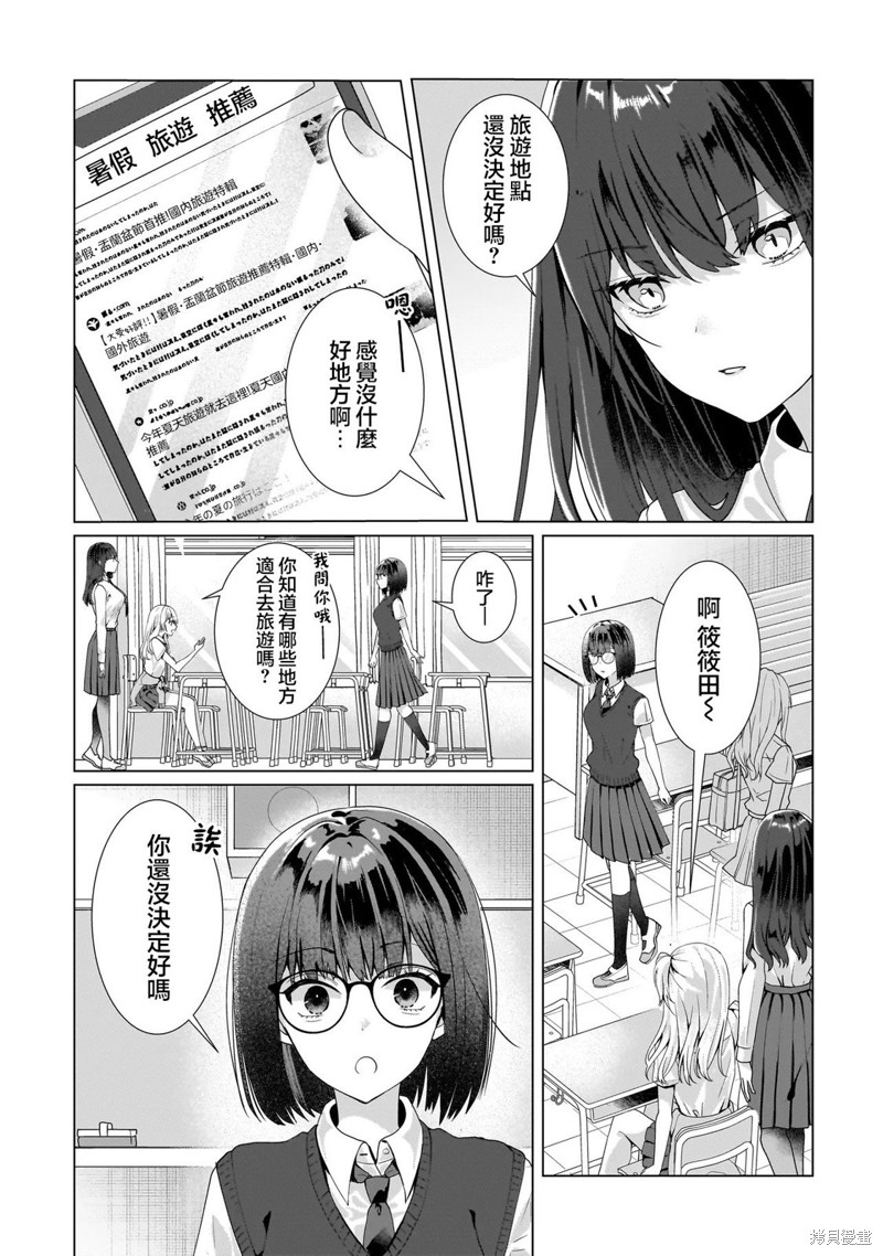 百合要从奴隶开始第10.1话在线观看 - 第3张