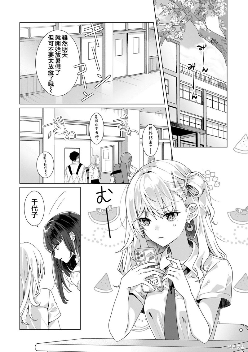 百合要从奴隶开始第10.1话在线观看 - 第2张