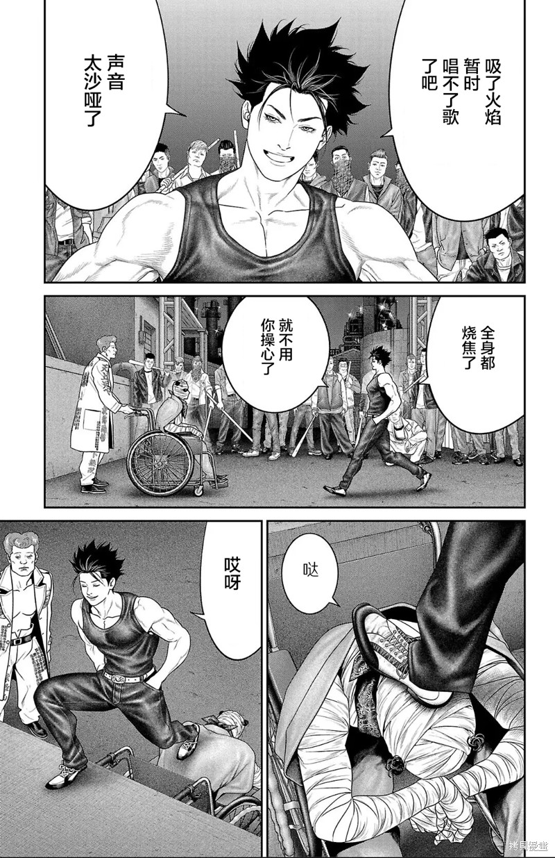 蚁王第57话在线观看 - 第43张