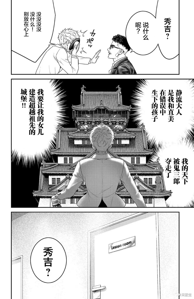 蚁王第57话在线观看 - 第40张