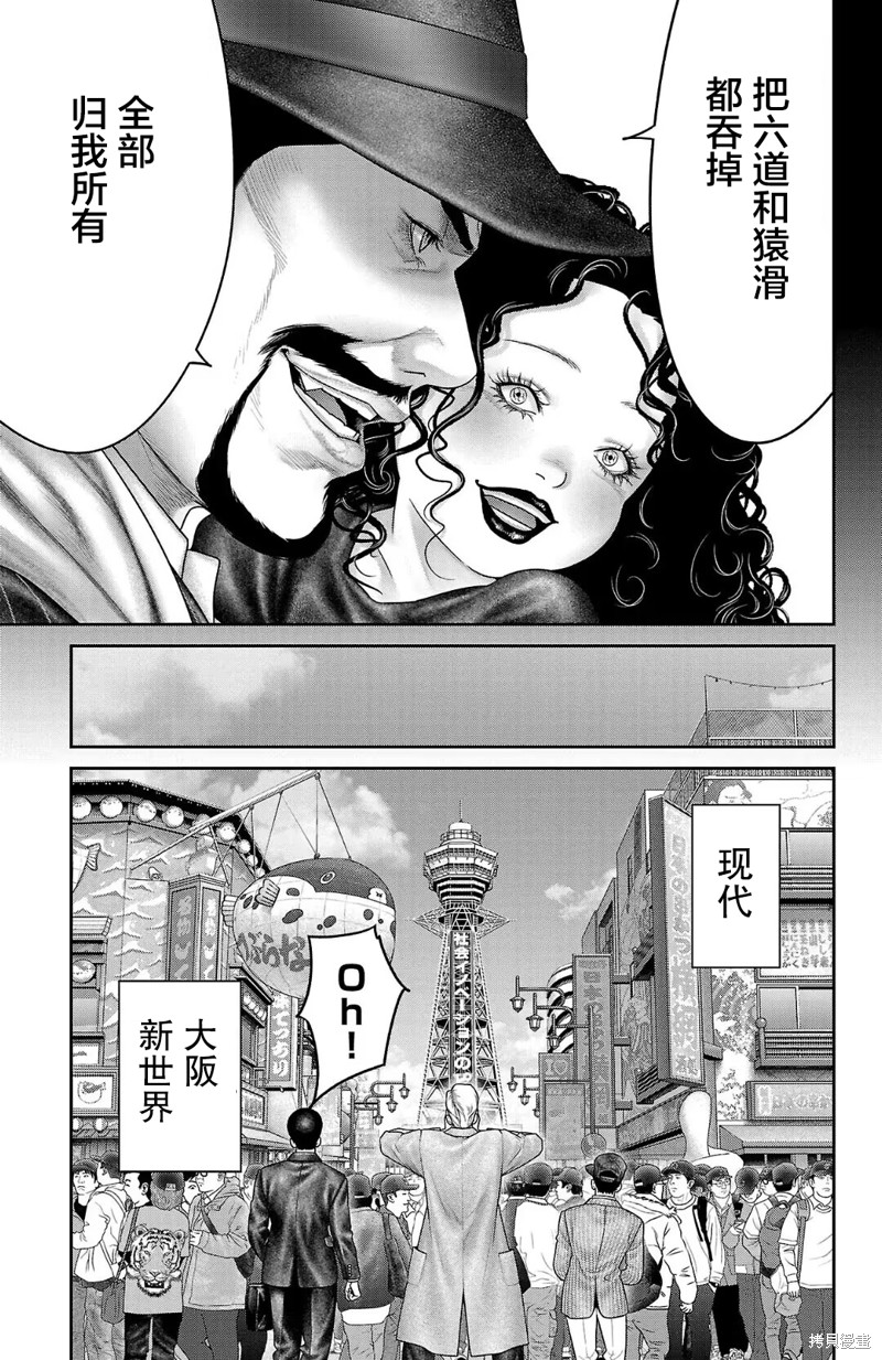 蚁王第57话在线观看 - 第27张