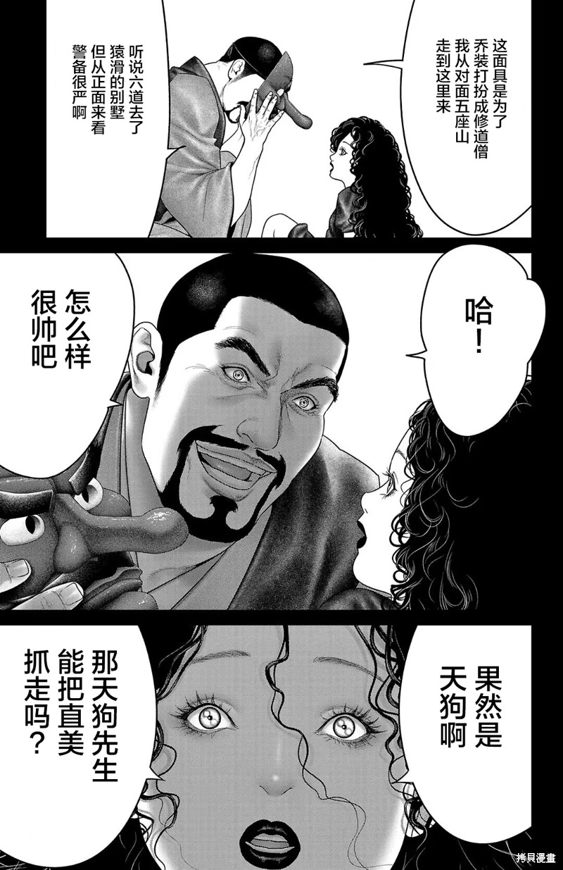 蚁王第57话在线观看 - 第25张