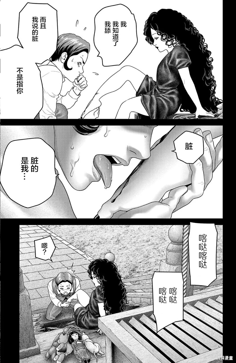 蚁王第57话在线观看 - 第21张