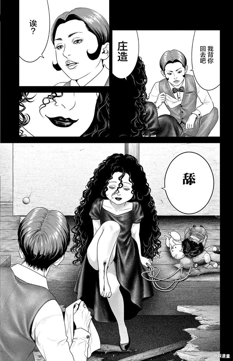 蚁王第57话在线观看 - 第19张