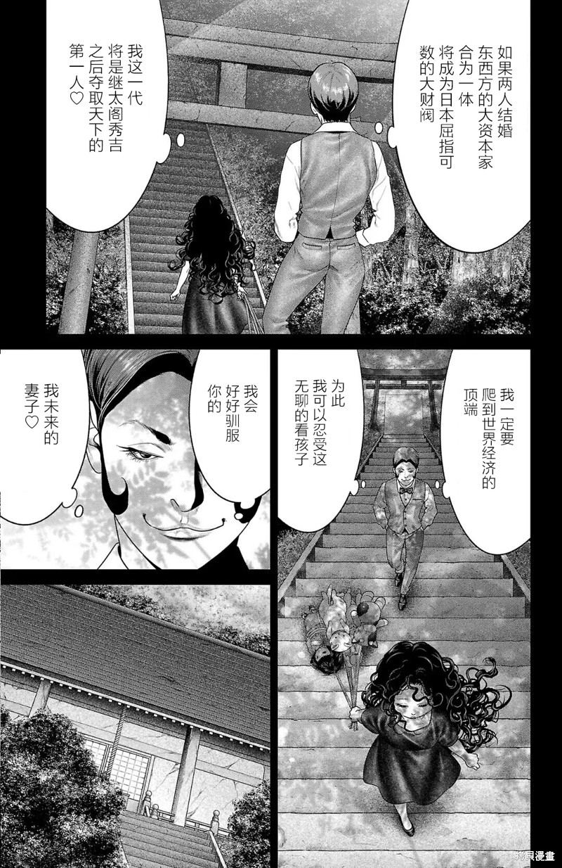 蚁王第57话在线观看 - 第17张