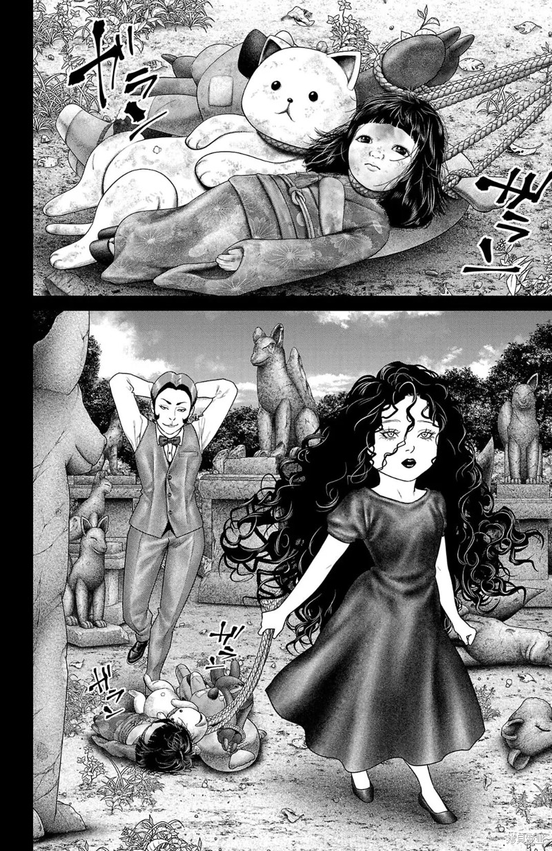 蚁王第57话在线观看 - 第14张