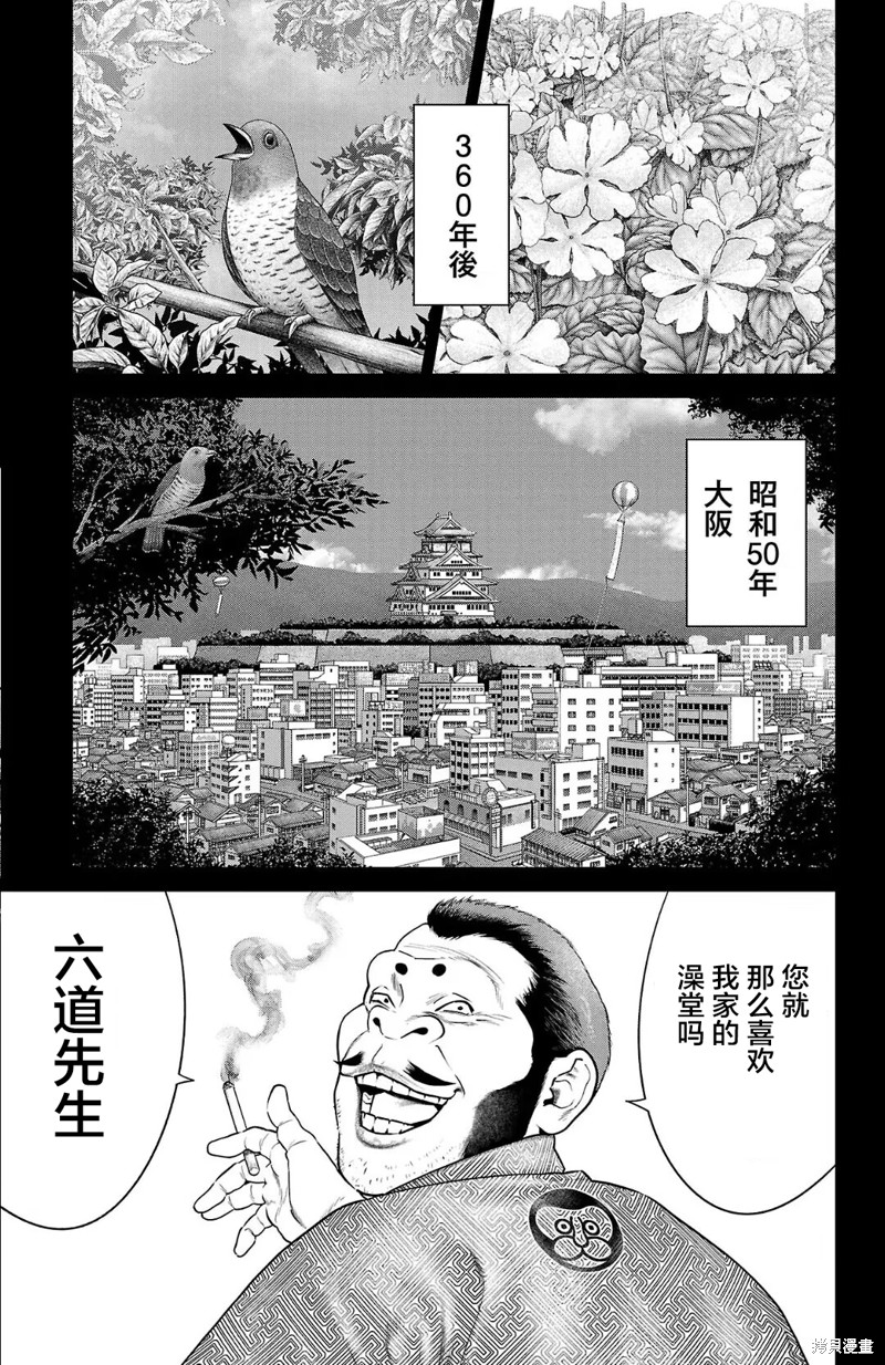 蚁王第57话在线观看 - 第11张