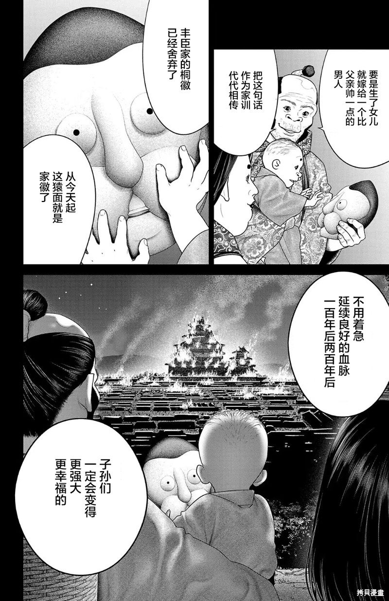 蚁王第57话在线观看 - 第10张
