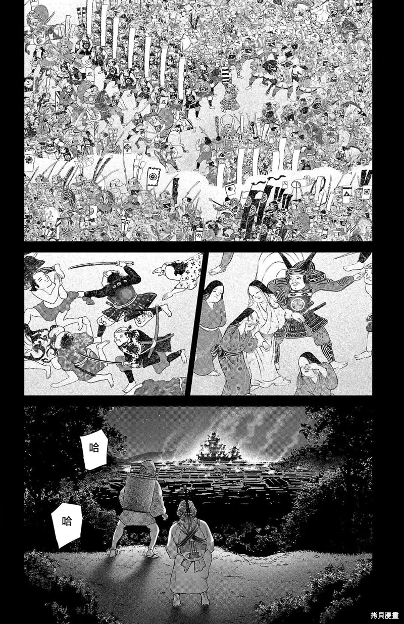 蚁王第57话在线观看 - 第6张