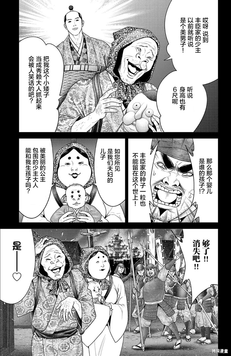 蚁王第57话在线观看 - 第5张