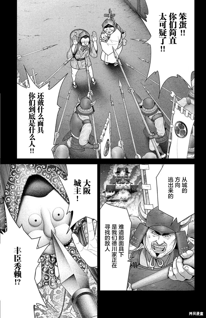 蚁王第57话在线观看 - 第3张