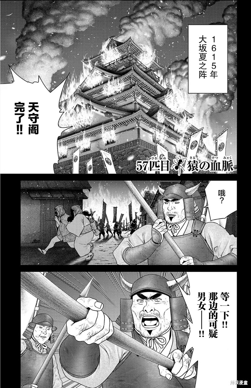 蚁王第57话在线观看 - 第1张