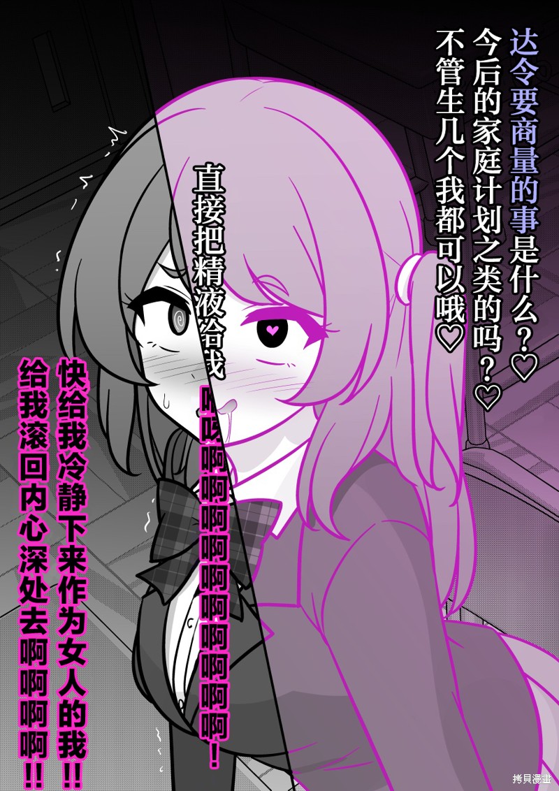 男女比1：39的平行世界第234话在线观看 - 第8张