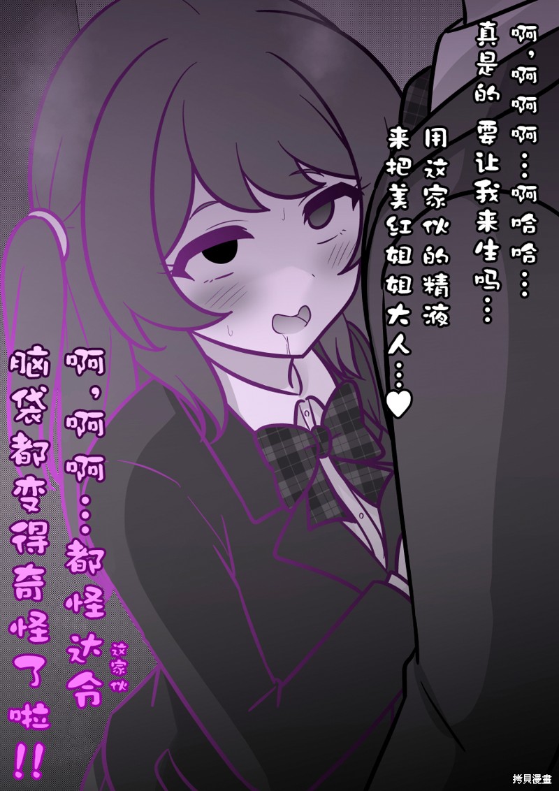 男女比1：39的平行世界第235话在线观看 - 第8张