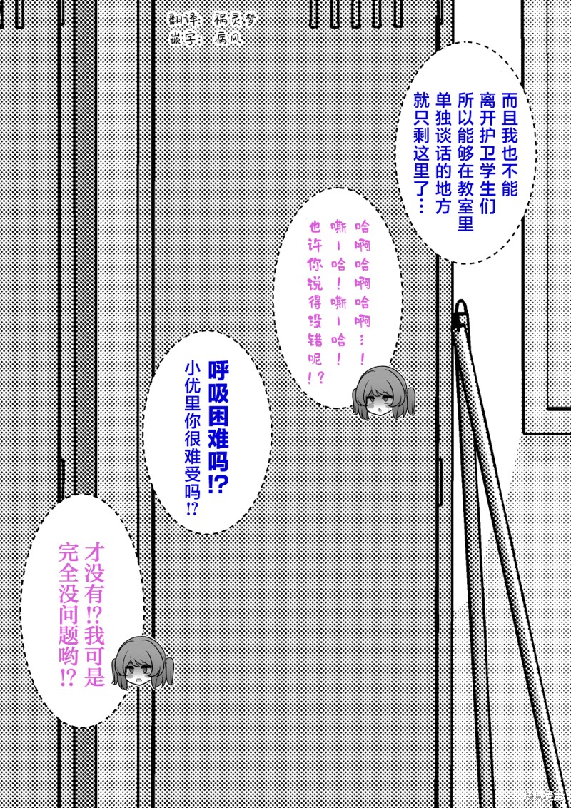 男女比1：39的平行世界第235话在线观看 - 第3张